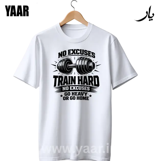 NO EXCUSES